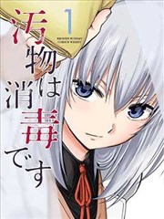叭嗒漫画社区规范示意封面