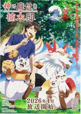 第七日
