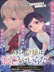 逃离星期三封面
